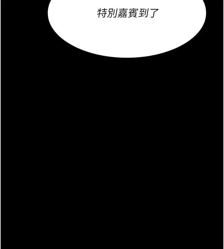 漫画《夜间诊疗室》第67话第198张图
