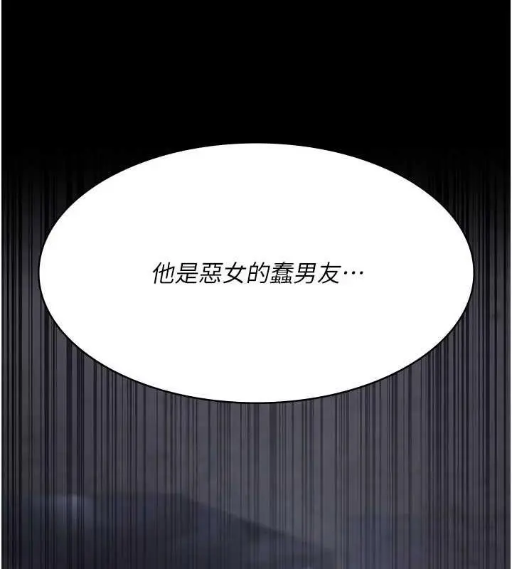 漫画《夜间诊疗室》第67话第199张图