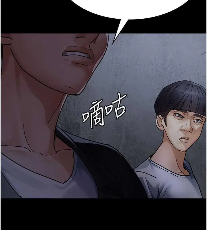 漫画《夜间诊疗室》第67话第2张图