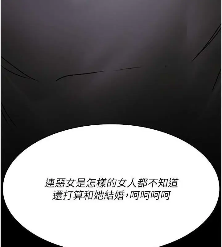 漫画《夜间诊疗室》第67话第202张图