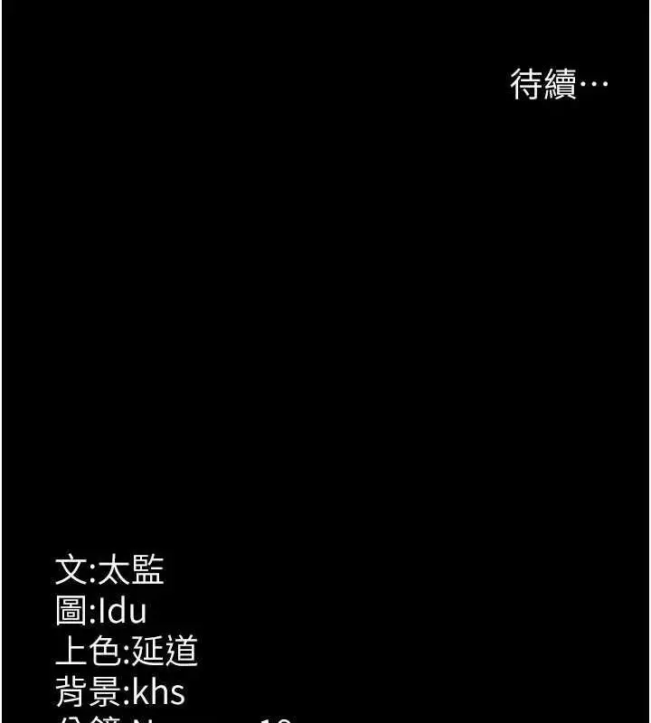 漫画《夜间诊疗室》第67话第208张图