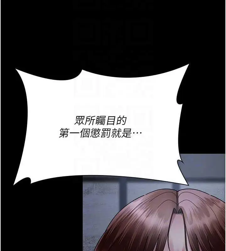 漫画《夜间诊疗室》第67话第22张图