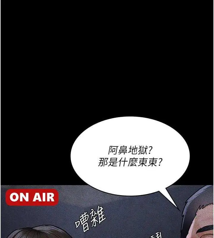 漫画《夜间诊疗室》第67话第30张图