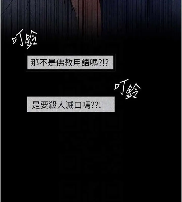 漫画《夜间诊疗室》第67话第32张图