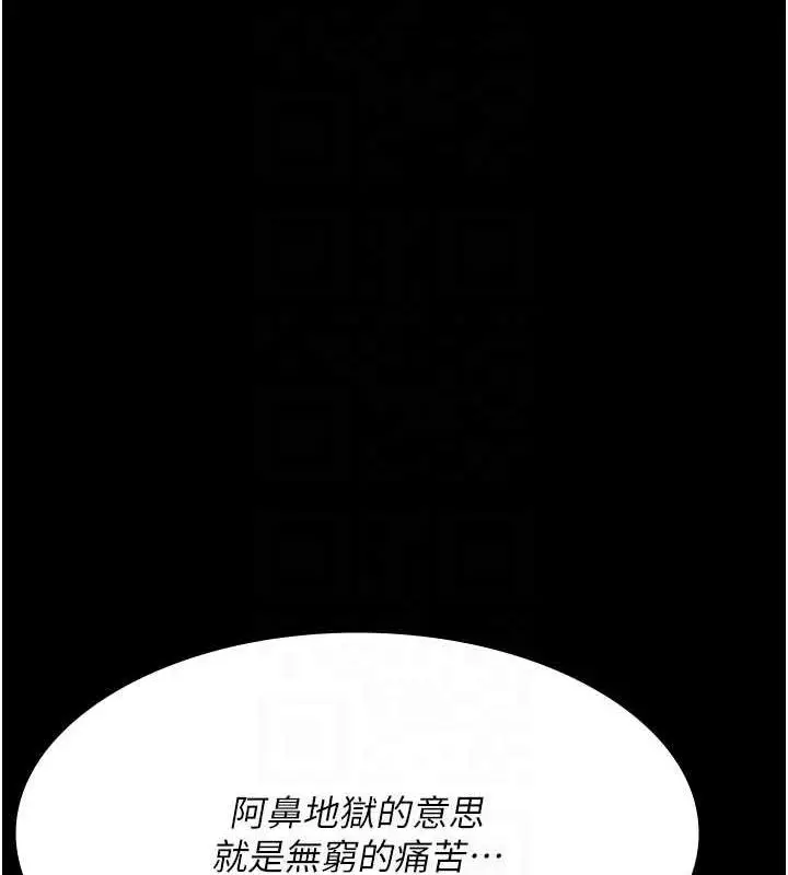 漫画《夜间诊疗室》第67话第33张图
