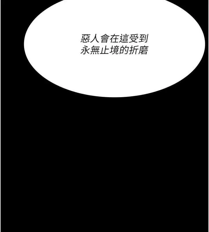 漫画《夜间诊疗室》第67话第35张图