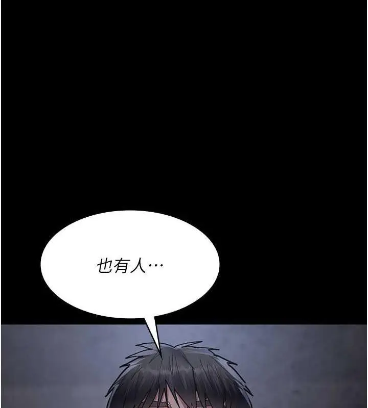 漫画《夜间诊疗室》第67话第36张图