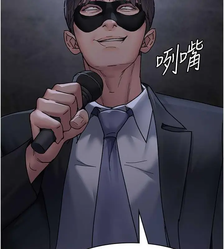 漫画《夜间诊疗室》第67话第37张图