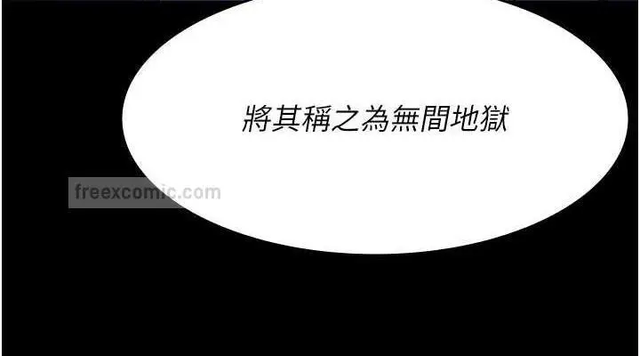 漫画《夜间诊疗室》第67话第38张图