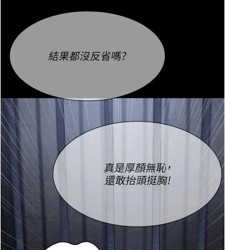 漫画《夜间诊疗室》第67话第4张图