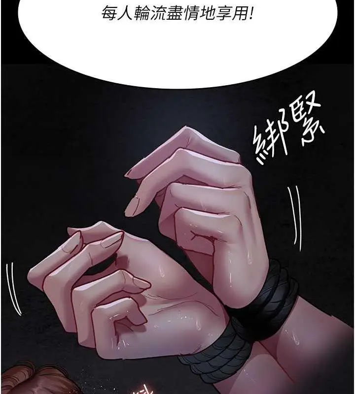 漫画《夜间诊疗室》第67话第43张图