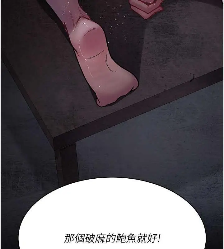 漫画《夜间诊疗室》第67话第45张图