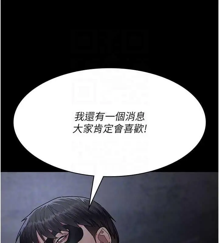 漫画《夜间诊疗室》第67话第47张图