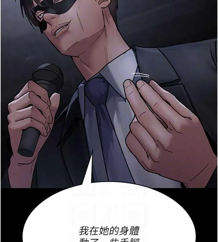 漫画《夜间诊疗室》第67话第48张图