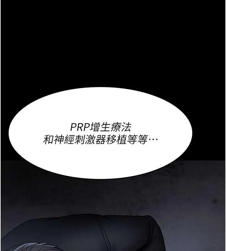 漫画《夜间诊疗室》第67话第50张图