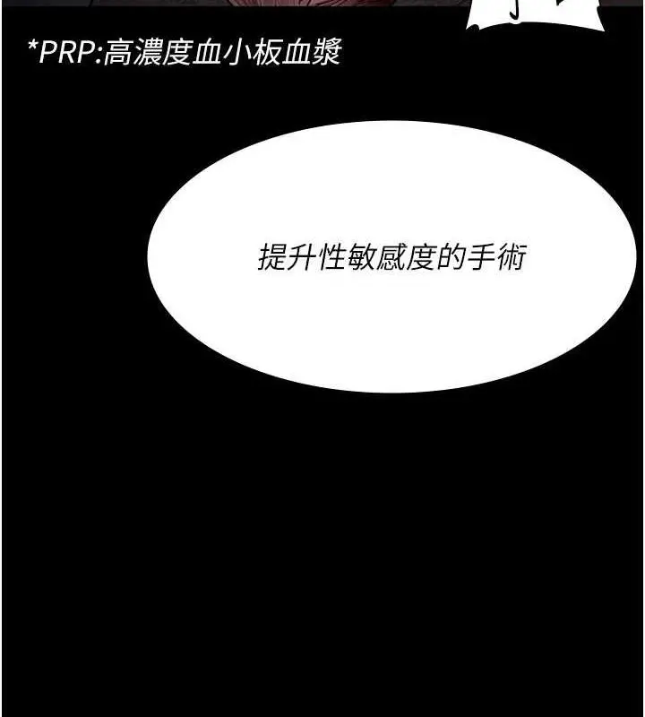 漫画《夜间诊疗室》第67话第52张图