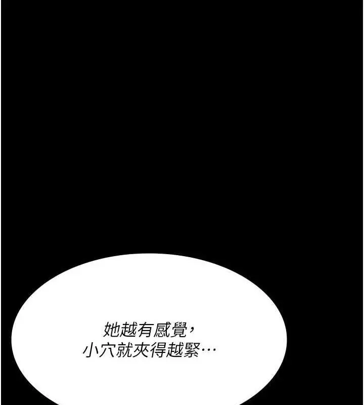 漫画《夜间诊疗室》第67话第53张图