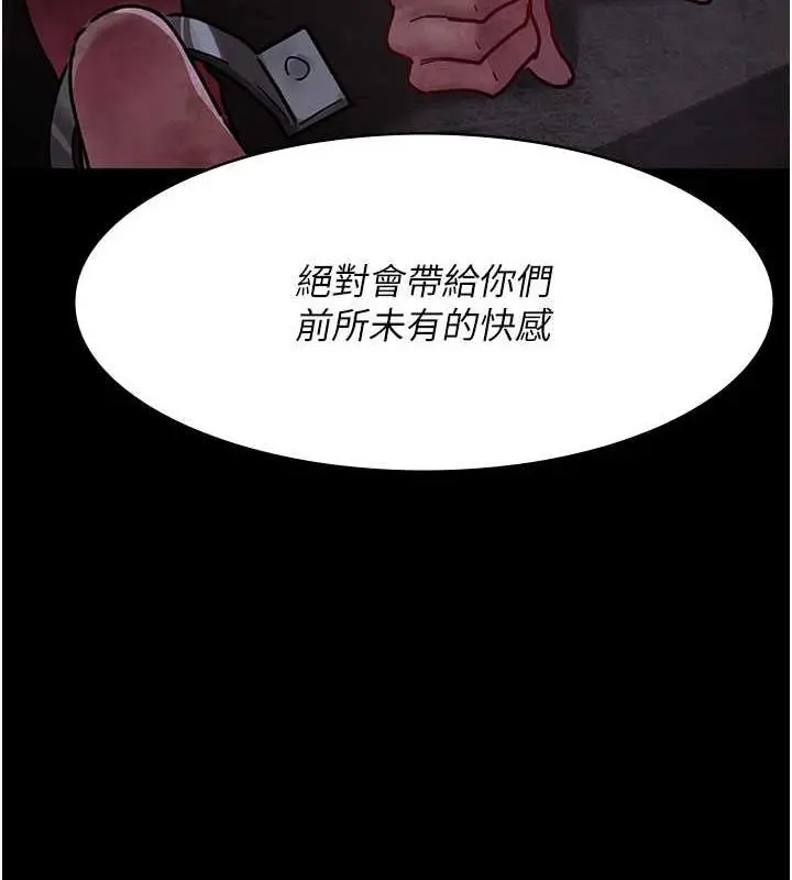 漫画《夜间诊疗室》第67话第55张图