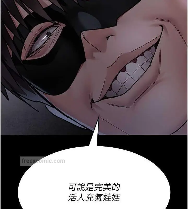漫画《夜间诊疗室》第67话第57张图
