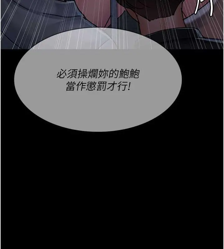 漫画《夜间诊疗室》第67话第6张图