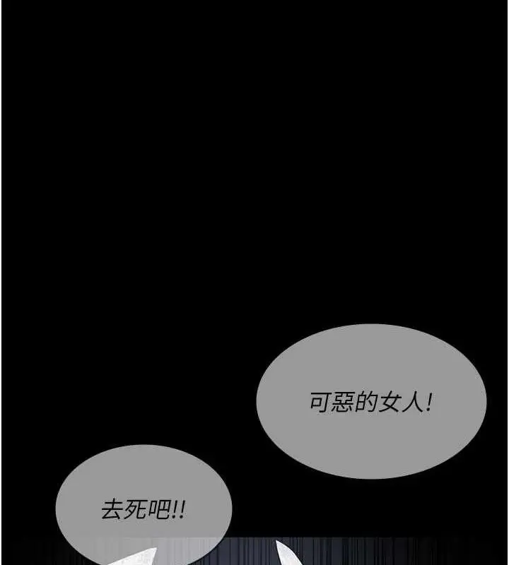 漫画《夜间诊疗室》第67话第7张图