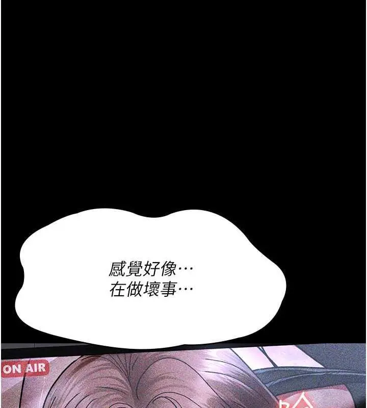 漫画《夜间诊疗室》第67话第72张图