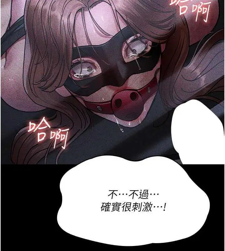 漫画《夜间诊疗室》第67话第73张图