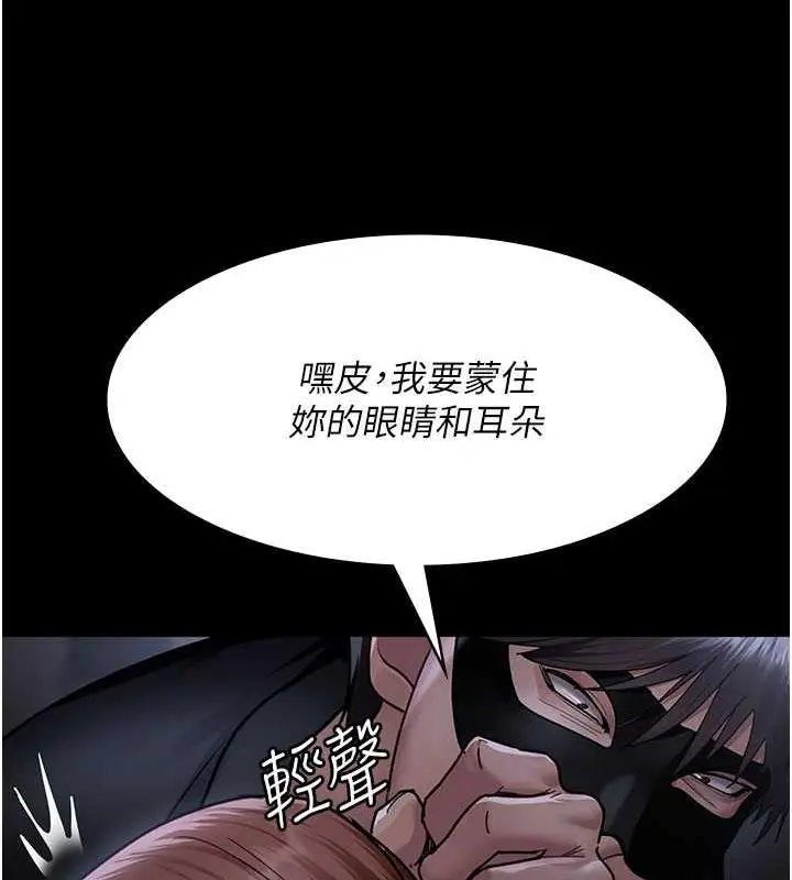 漫画《夜间诊疗室》第67话第79张图