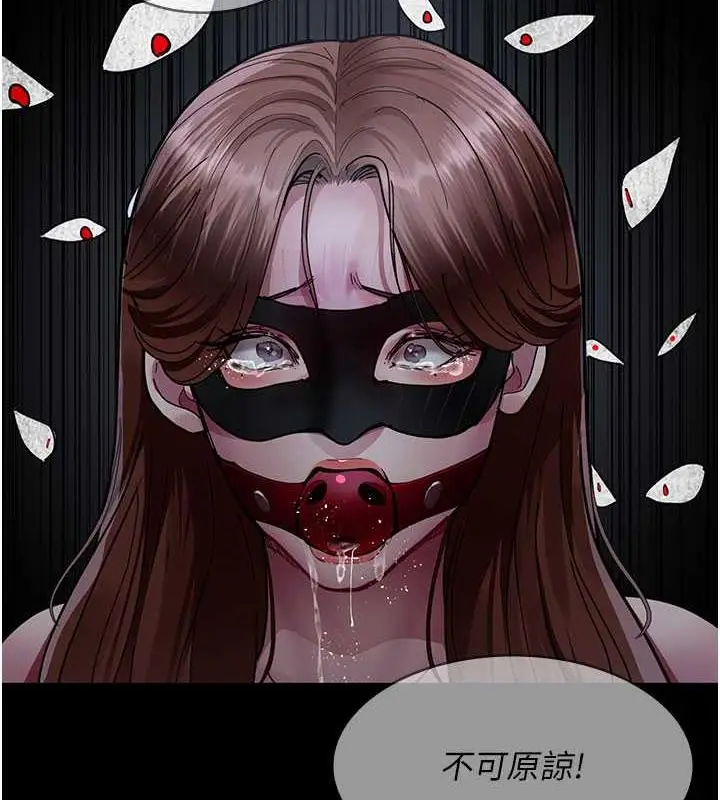 漫画《夜间诊疗室》第67话第8张图