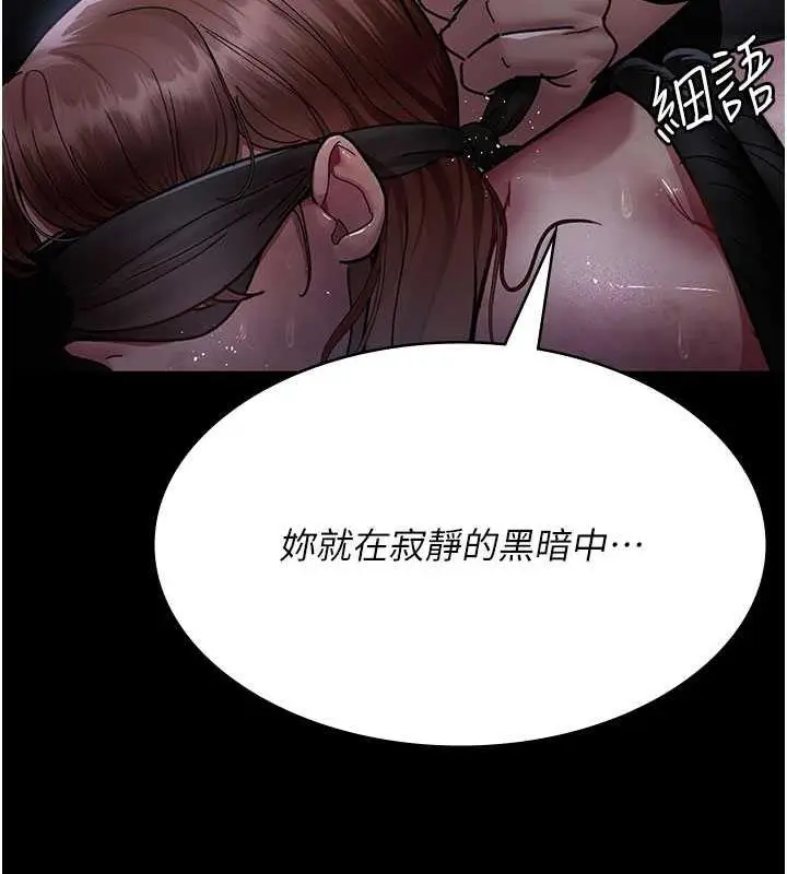 漫画《夜间诊疗室》第67话第80张图