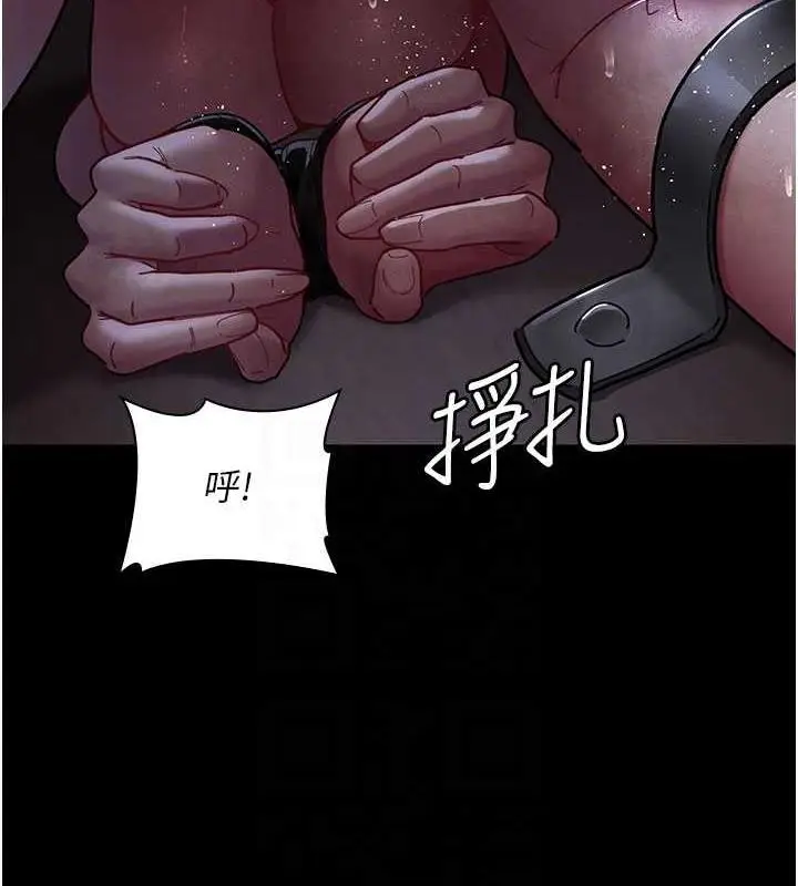 漫画《夜间诊疗室》第67话第85张图