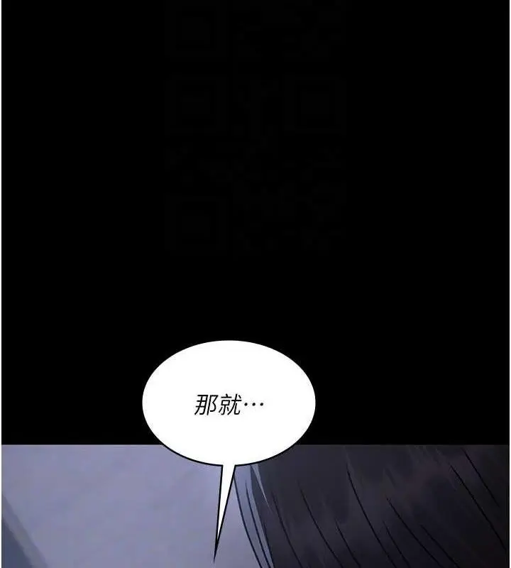 漫画《夜间诊疗室》第67话第86张图