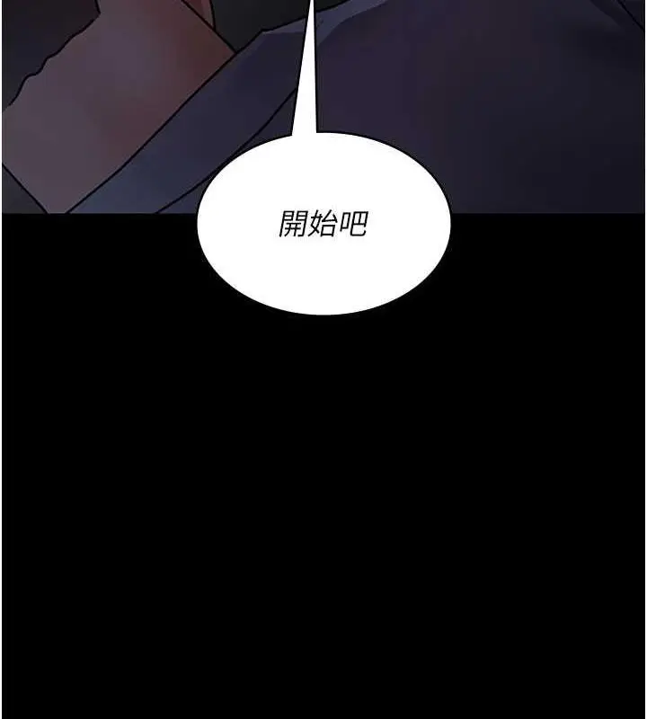 漫画《夜间诊疗室》第67话第88张图