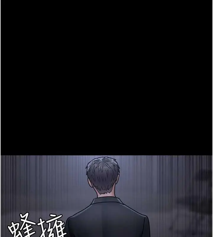 漫画《夜间诊疗室》第67话第89张图
