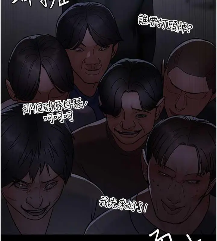 漫画《夜间诊疗室》第67话第90张图