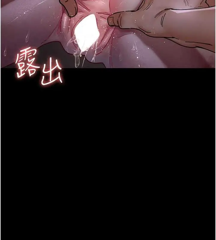 漫画《夜间诊疗室》第67话第93张图