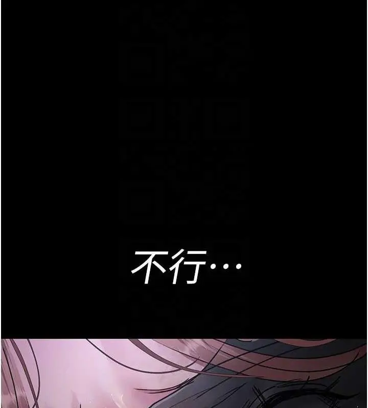 漫画《夜间诊疗室》第67话第97张图