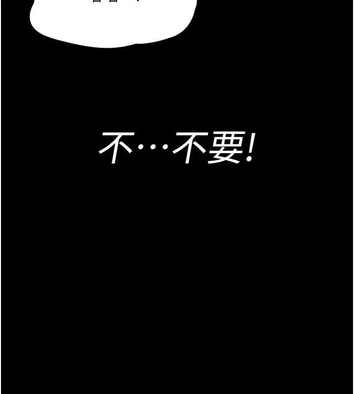 漫画《夜间诊疗室》第67话第99张图