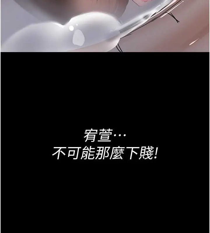 漫画《夜间诊疗室》第68话第10张图