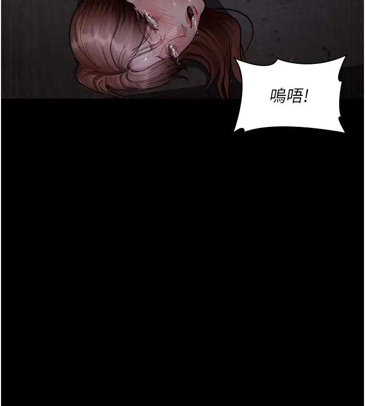 漫画《夜间诊疗室》第68话第108张图