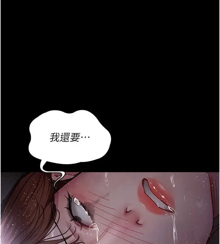 漫画《夜间诊疗室》第68话第109张图