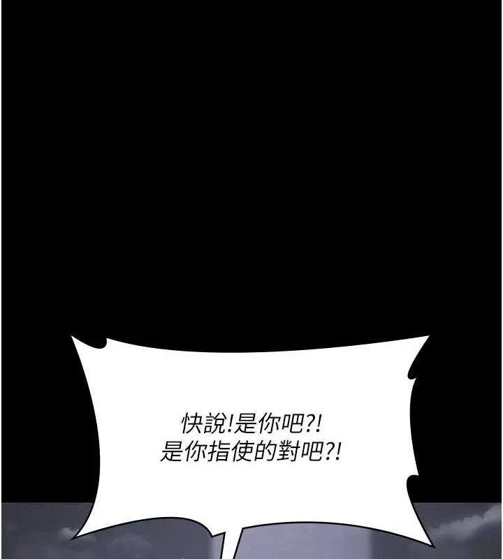漫画《夜间诊疗室》第68话第11张图
