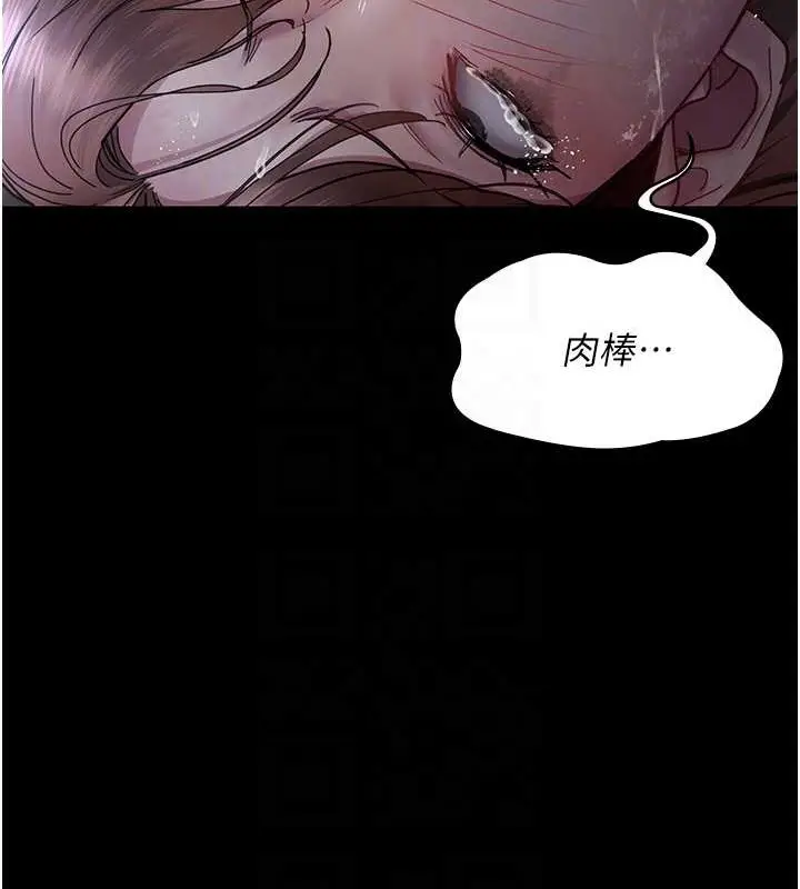 漫画《夜间诊疗室》第68话第110张图