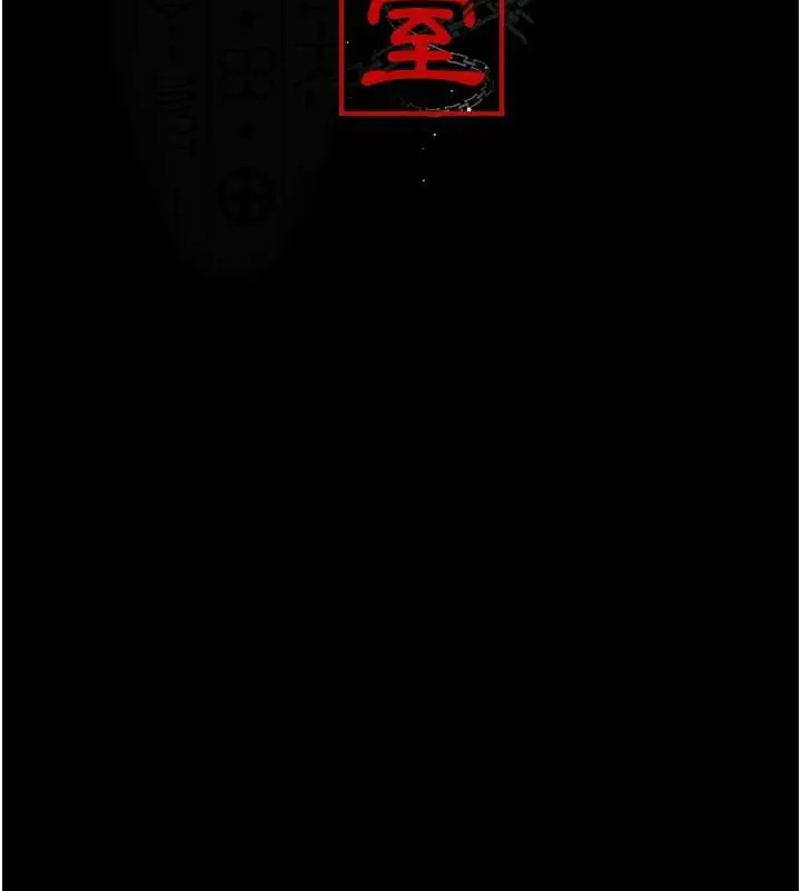 漫画《夜间诊疗室》第68话第113张图
