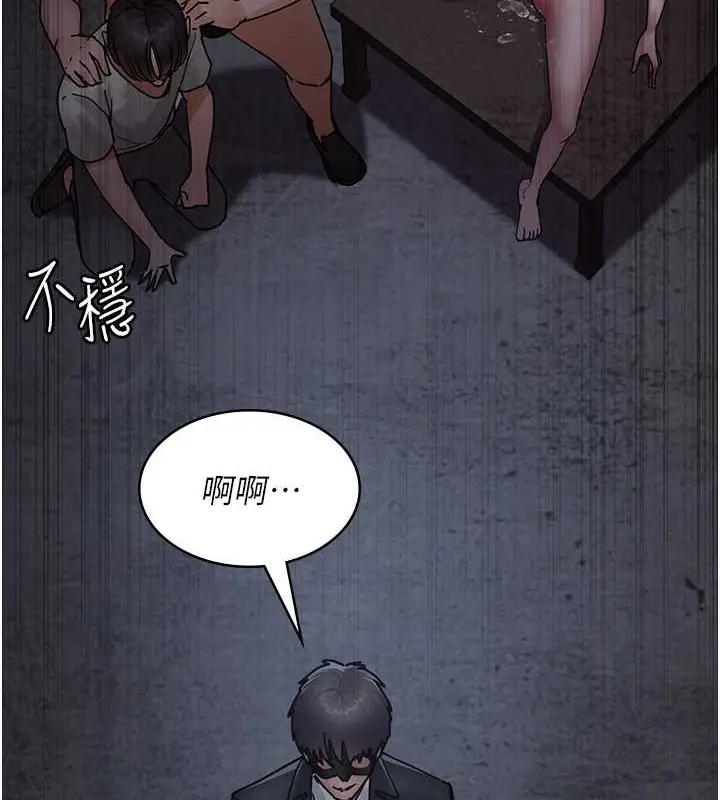 漫画《夜间诊疗室》第68话第126张图