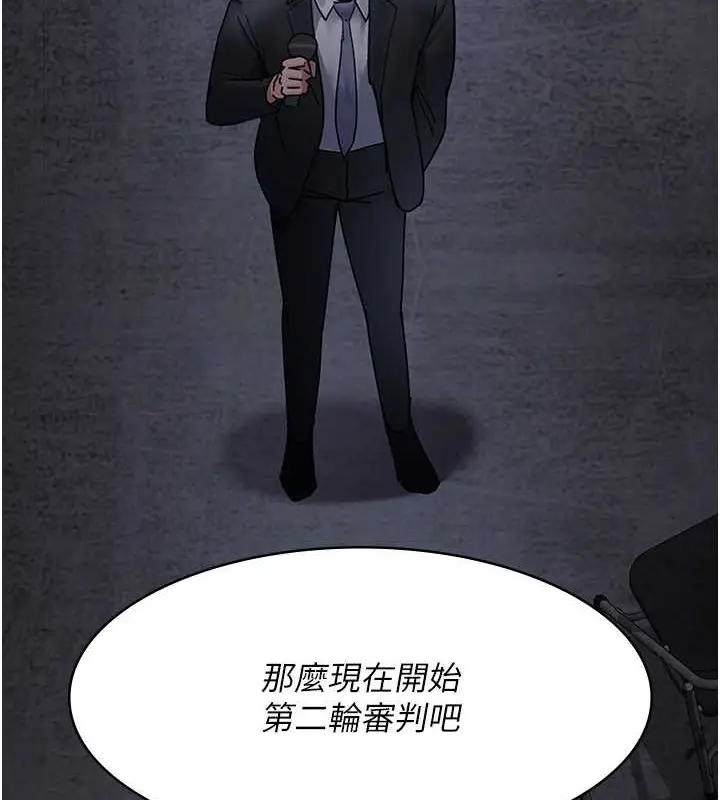 漫画《夜间诊疗室》第68话第127张图