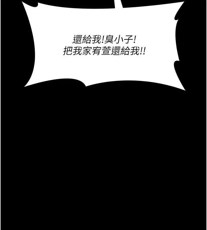 漫画《夜间诊疗室》第68话第13张图
