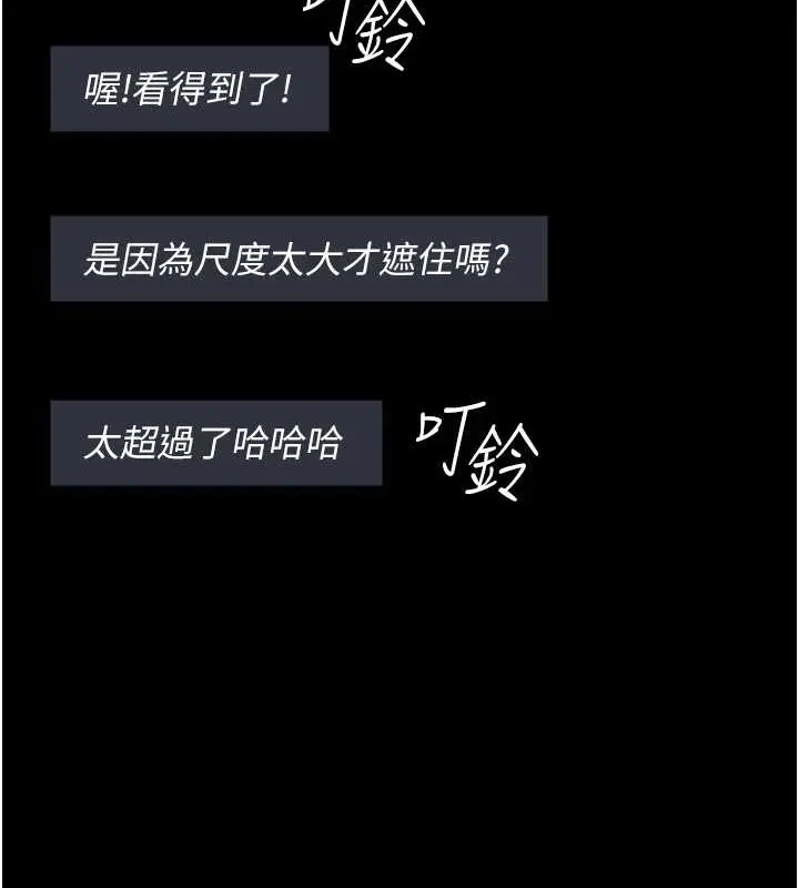 漫画《夜间诊疗室》第68话第130张图