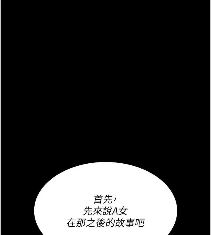 漫画《夜间诊疗室》第68话第131张图