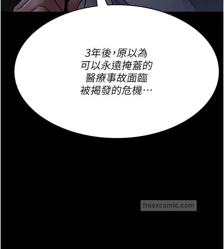 漫画《夜间诊疗室》第68话第133张图